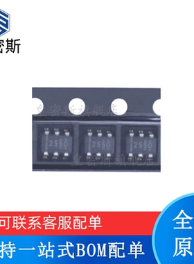 全新原装 TPS2550DBVR 丝印：2550 SOT-23-6 功率电子开关