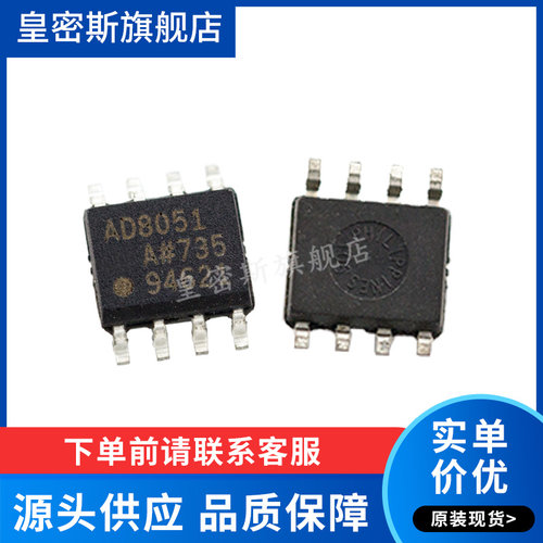 AD8051ARZ AD8051AR AD8051 SOP-8 全新原装