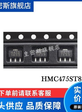 皇密斯 HMC452ST89E 453 454 475 479 480 SOT-89 进口原装