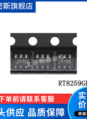 RT8259GE RT8259 SOT23-6 DC/DC开关稳压器芯片 全新原装