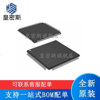 皇密斯 LPC4320FBD144,551 LQFP-144 ARM微控制器 全新原装