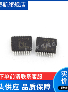 AD73311 AD73311ARS AD73311ARSZ SSOP20 模拟前端器 全新原装
