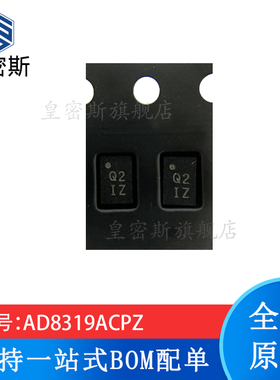 全新原装 AD8319ACPZ-R7 丝印:Q2 LFCSP-8 射频检测器IC 现货