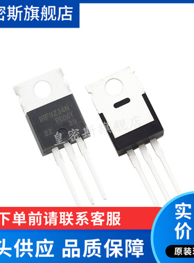 IRF9Z34N F9Z34N  TO-220 MOS管 场效应管 55V19A 全新原装