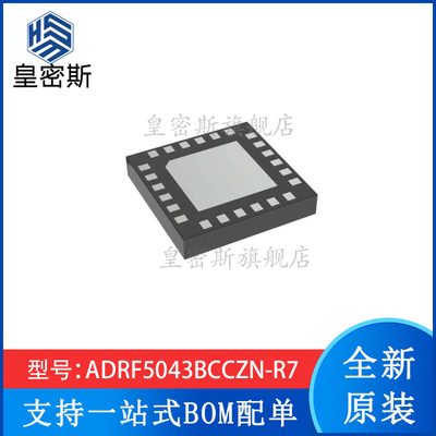 全新原装 ADRF5043BCCZN-R7 ADRF5043 LGA-24 射频开关