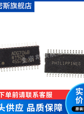 ADG706BRUZ ADG706B ADG706 TSSOP28 全新原装