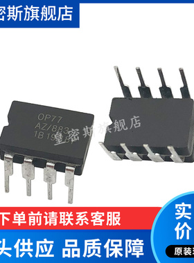 OP77AZ  OP77 CDIP8 全新原装