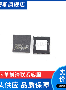 RTL8309N RTL8309N-CG QFN-64 网络交换机以太网控制器 全新原装