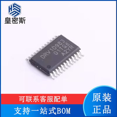 DRV10983PWPR DRV10983 封装HTSSOP-24 电机驱动器 全新原装