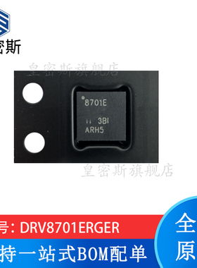 现货 DRV8701ERGER 丝印8701E QFN-24 控制器和驱动器 全新正品