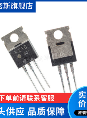 2SK216 K216 TO-220 全新原装