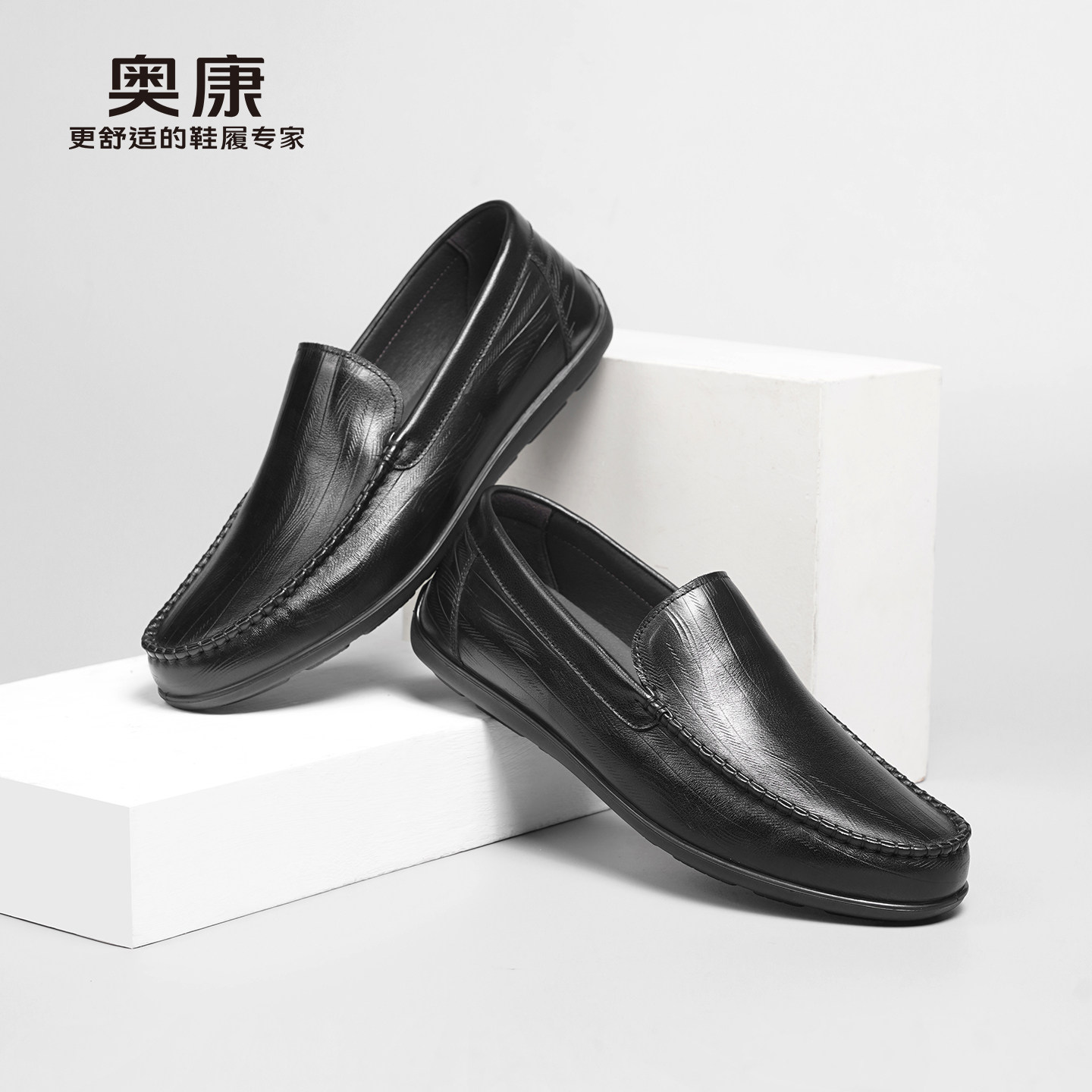 奥康真皮休闲皮鞋男秋季舒适软底驾车鞋一脚蹬套脚懒人豆豆鞋,流行男鞋,休闲皮鞋,淘宝优惠券,粉丝福利购,淘宝优惠卷