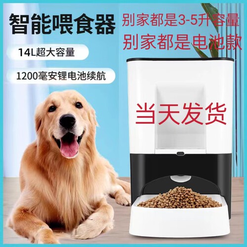 14升大容量充电款定时喂食器