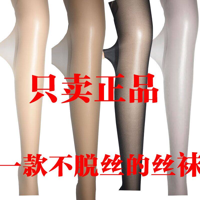 防钩丝袜女薄款哑光 不反光 超薄黑色职业连体胖人光腿连裤袜神器