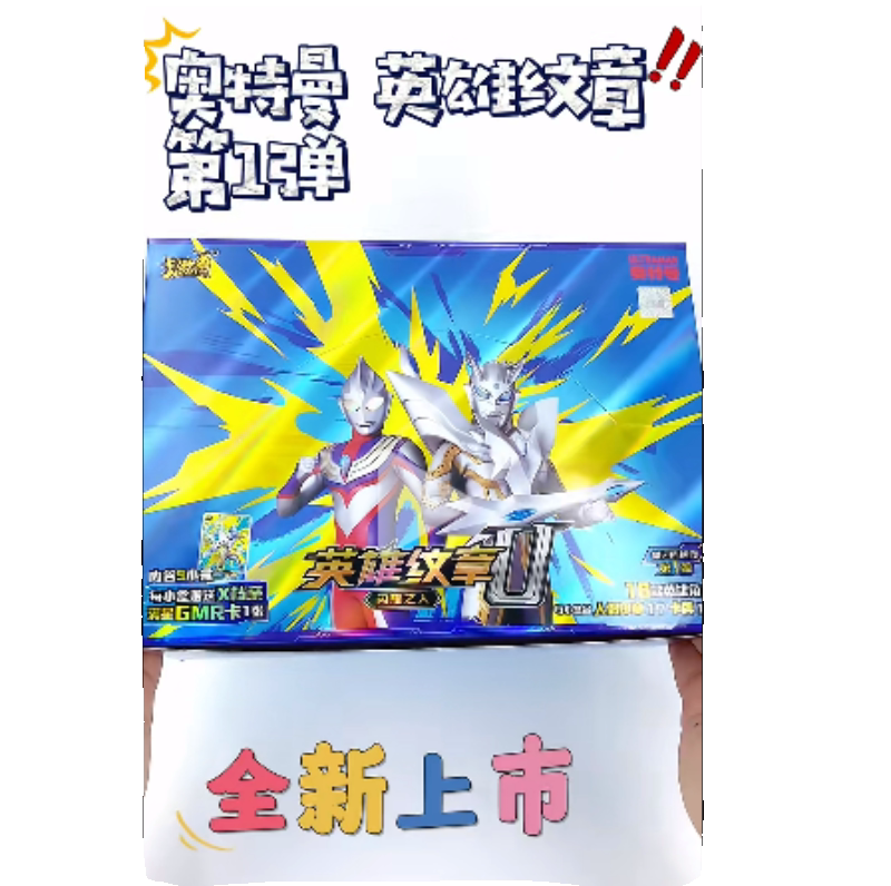 卡游正版奥特曼英雄纹章第一弹晶彩款特殊隐藏款闪耀迪迦终极赛罗