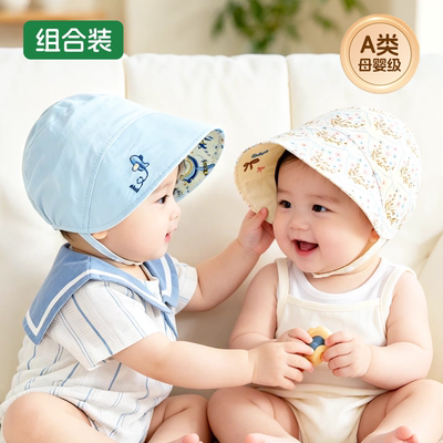 婴儿帽子夏薄款防晒帽a类纯棉儿童遮阳男宝女童新生儿小月龄外出 — 1