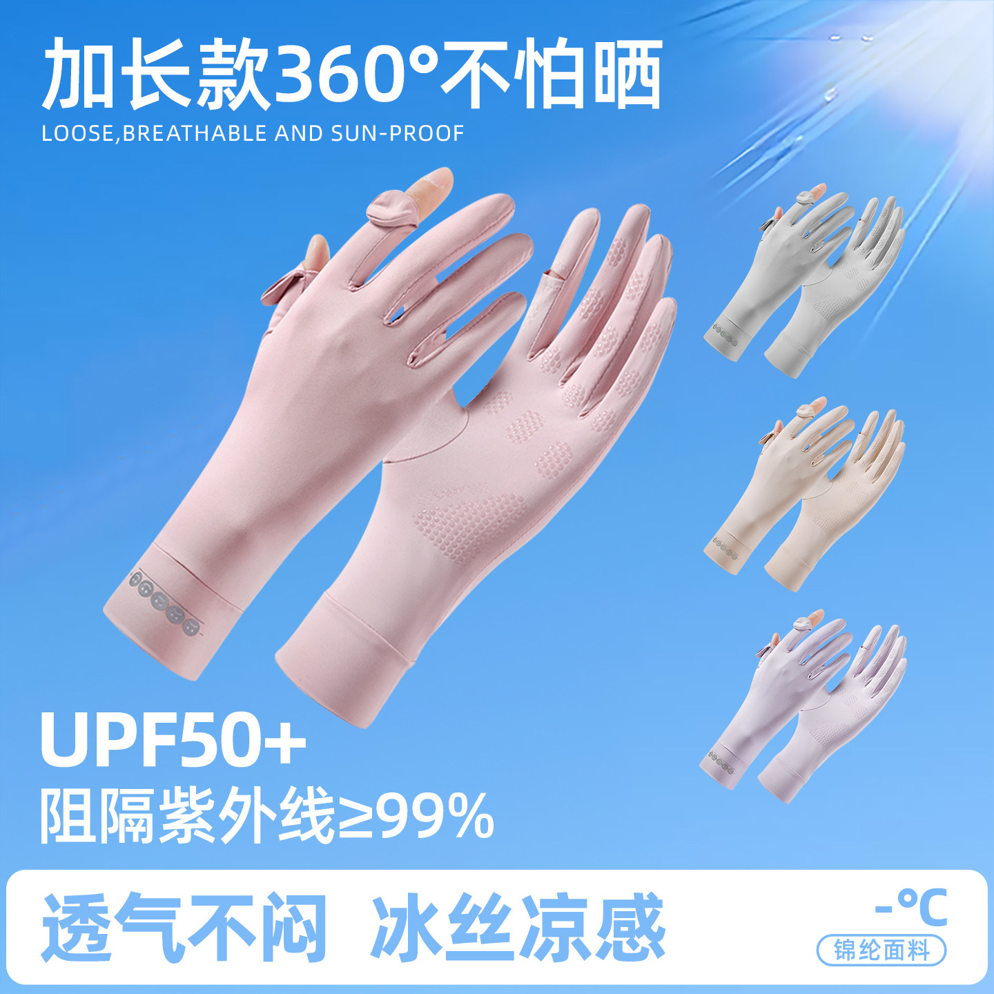 防晒专用手套女防紫外线2026新款夏季骑行电动开车露指加长遮阳薄