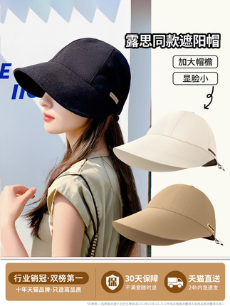 Zhao Lusi Style Women's Large Head Circumference Sunshade Fisherman Hat Uv Protection Duckbill Cap 2025 New Autumn and Winter Model