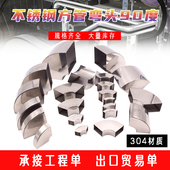 不锈钢方弯头304材质楼梯围栏扶手转接支架焊接抛光90度方管弯头