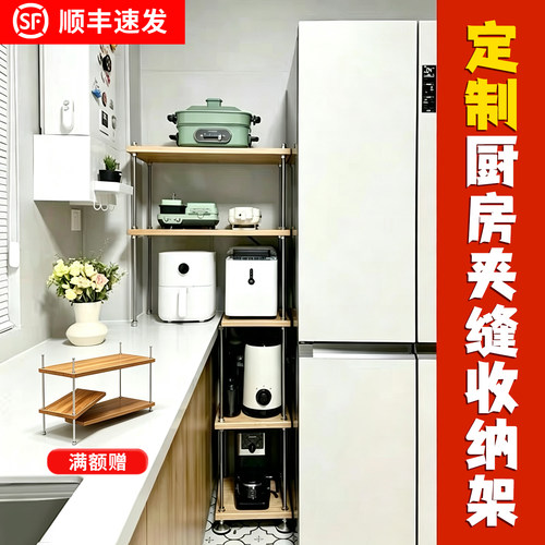 可定制尺寸拐角夹缝厨房置物架