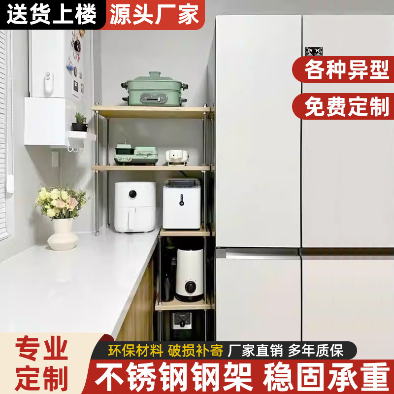 定制网红厨房置物架简约现代实木多层可调节高度调料架夹缝收纳架