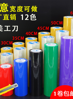 大透明胶带超宽彩色胶带20cm30cm50cm60cm宽封箱胶带超宽胶布大卷