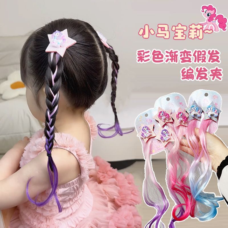 小马宝莉彩色渐变假发丝女童新甜美五角星发夹甜酷假发俏皮辫发饰