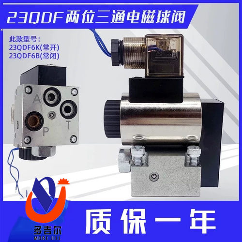 多吉尔电磁球阀换向阀
