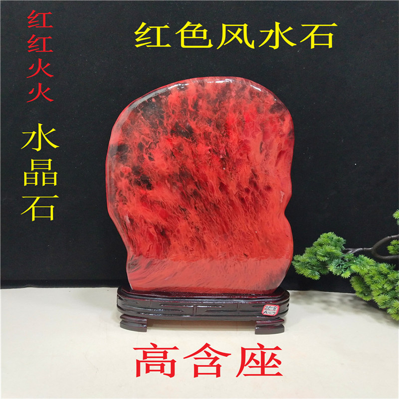 天然水晶石摆件红色风水石原石客厅办公室居家装饰收藏礼品奇石头