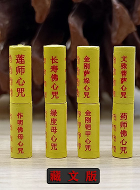 金刚绿度母金刚菩萨心咒摆件佛塔