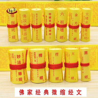 佛学经典华严经妙法莲华经地藏经