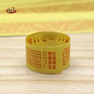 高0.9cm楞严咒微缩经文小经卷佛学装藏符筒吊坠挂件支持定制