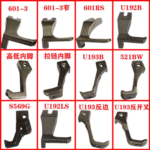 DY同步机车601-3高低拉链压脚S569G活动带刀U192B工业缝纫机配件