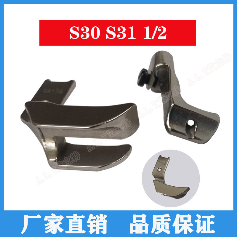 8B高车S30 S31厚料皮革双边缝绳子嵌线埋袋拉骨压脚341高头车S32
