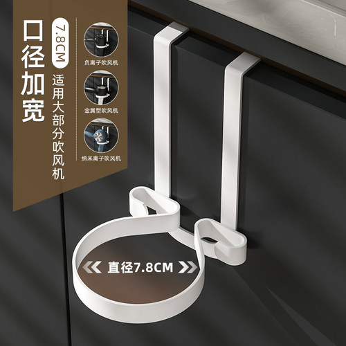 卫生间免打孔吹风机置物架