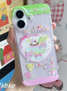 MMkeke古早布丁小兔子可爱ins萌物小清新适用苹果17promax双层imd手机壳iPhone16pm保护套13日系甜妹15少女14