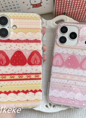 MMkeke韩系ins治愈甜美草莓奶油蛋糕适用iPhone17promax双层imd手机壳苹果16pro保护套15pm小众14pro少女心13