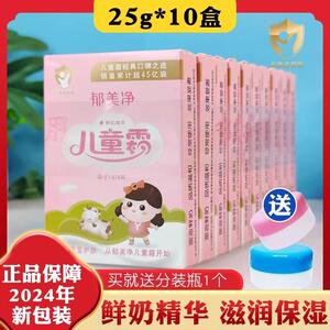 郁美净儿童霜袋装面霜鲜奶宝宝霜保湿滋润补水润肤霜儿童面霜