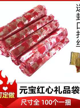 红心元宝金条袋子opp包装