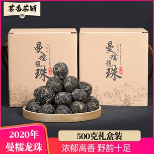 2020年春茶曼糯龙珠普洱茶生茶500g礼盒乔木大树小沱茶口粮茶叶