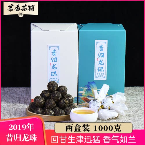 昔归龙珠普洱茶生茶头春