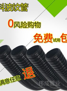 PE防水可开口PP阻燃塑料尼龙波纹管电线套保护穿线螺纹软管黑白色