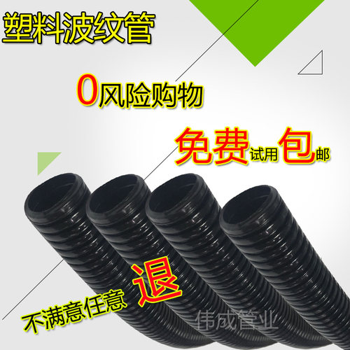 pe开口塑料波纹管电线保护软管