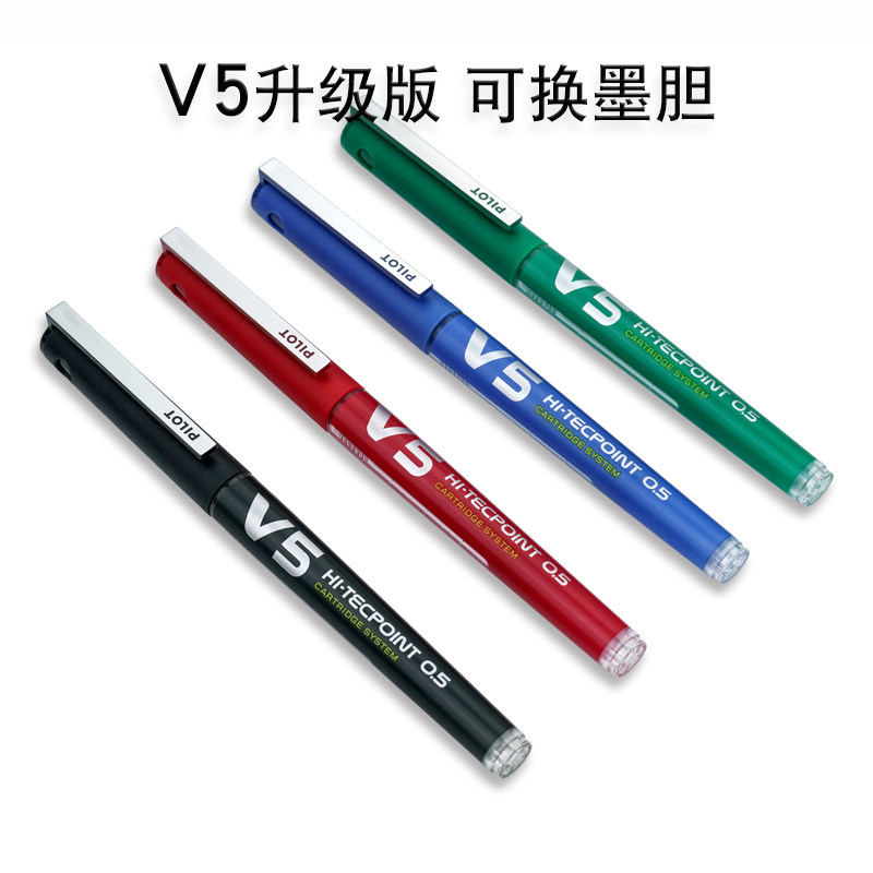 日本pilot百乐v5中性笔bxc-v5/v7水笔可换墨囊/墨胆 直液式签字笔