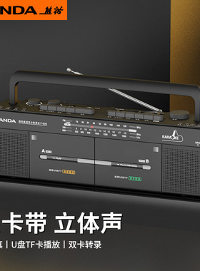 熊猫F-539立体声磁带机录音怀旧双卡收录卡带播放器老款老式复古