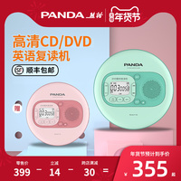 熊猫F-02学生英语播放器复读CD机DVD可放光碟播放机听力随身听便携家用碟片高清影碟机光盘新款小型可外放