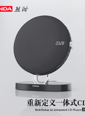 PANDA/熊猫CD63专辑CD播放机蓝牙CD机播放器发烧级音响一体高音质