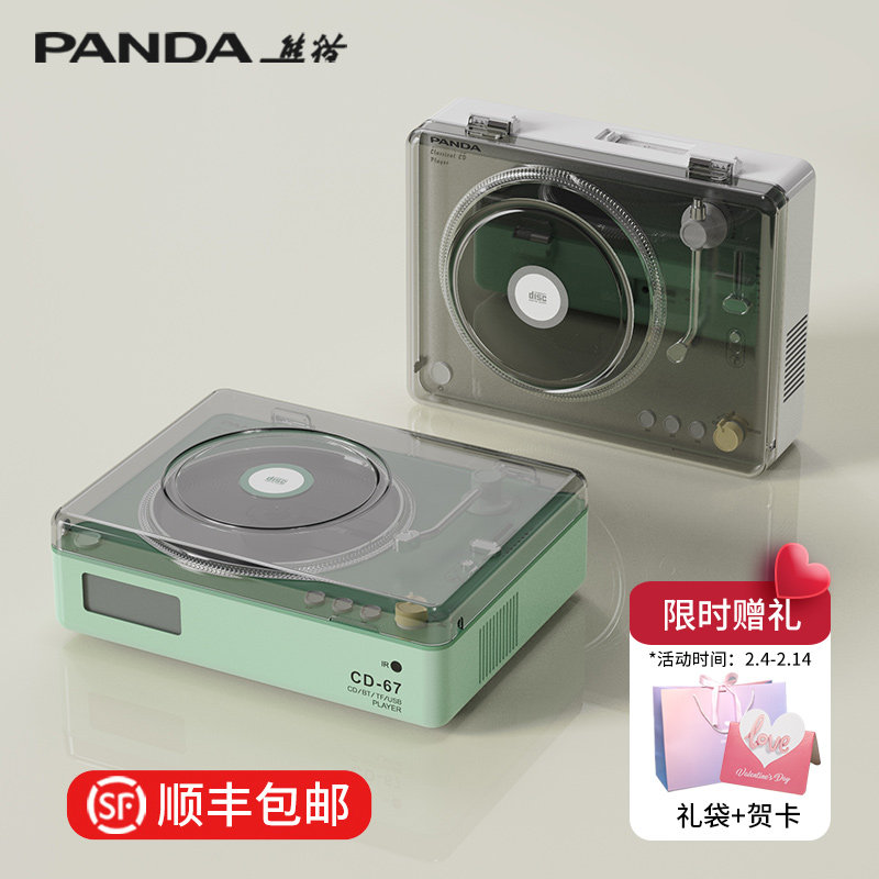 熊猫CD67专辑cd机播放音响一体家用唱片播放器光盘发烧级碟片复