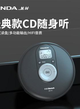熊猫专辑CD随身听蓝牙连接
