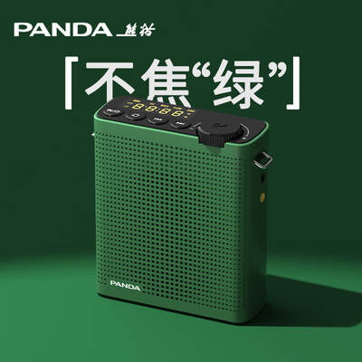 熊猫K75无线 线小蜜蜂扩音器教师专用上课用麦克风耳麦大音量老师